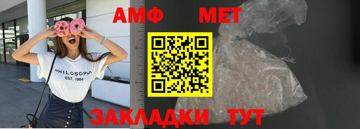 АМФ Premium Братск