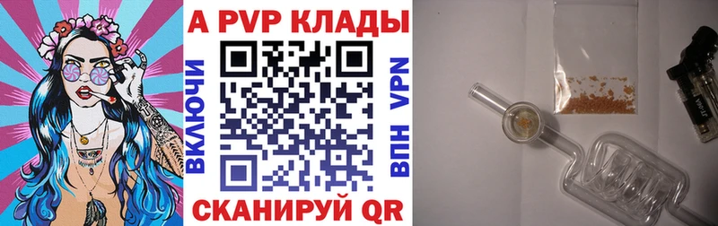 A PVP крисы CK  где найти   Братск 