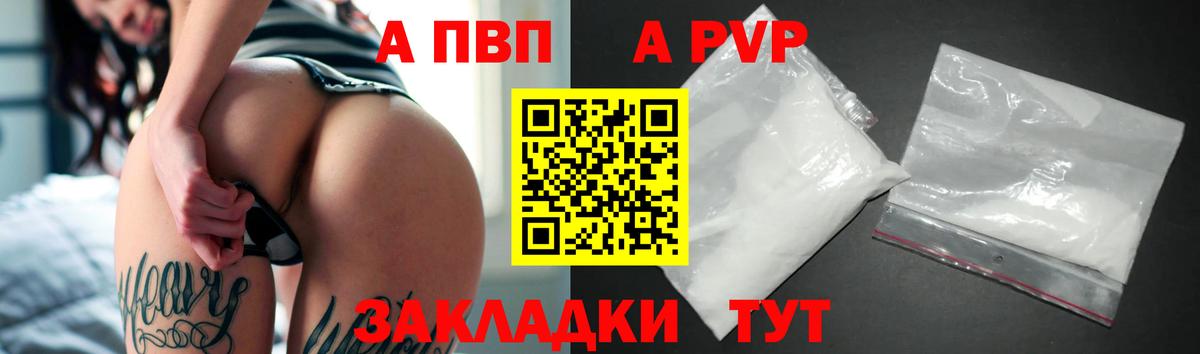 Альфа ПВП VHQ  Вход с VPN  наркота  Братск  APVP крисы CK 