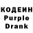 Кодеиновый сироп Lean Purple Drank Henri Fenger