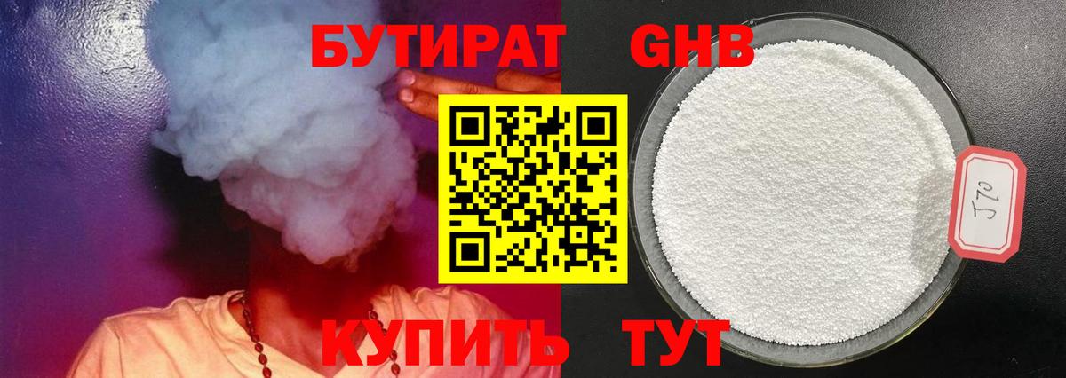 Братск  Бутират вода  Вход с VPN 