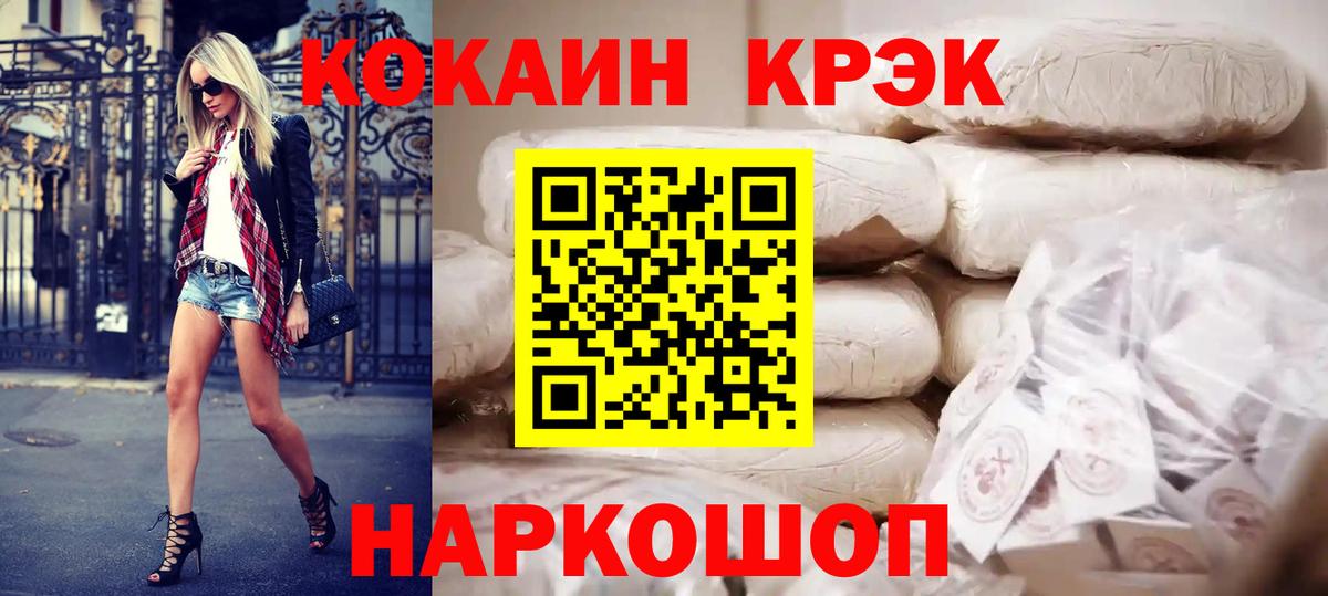 КОКАИН Fish Scale  COCAIN Fish Scale  Кокаин  Вход с VPN  Братск 