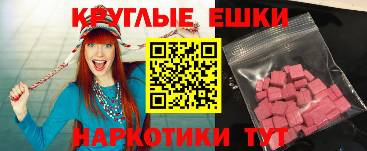 Братск  ЭКСТАЗИ TESLA  цены   Вход с VPN  ЭКСТАЗИ бентли  Ecstasy 