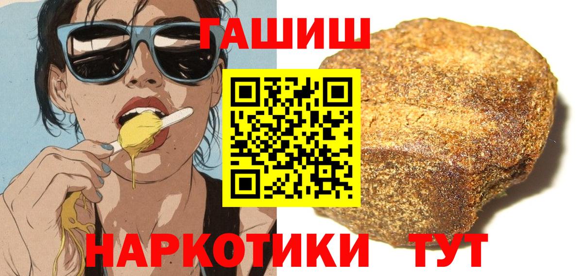 ГАШ индика сатива  Гашиш  Вход с VPN  Братск  ГАШИШ гашик 