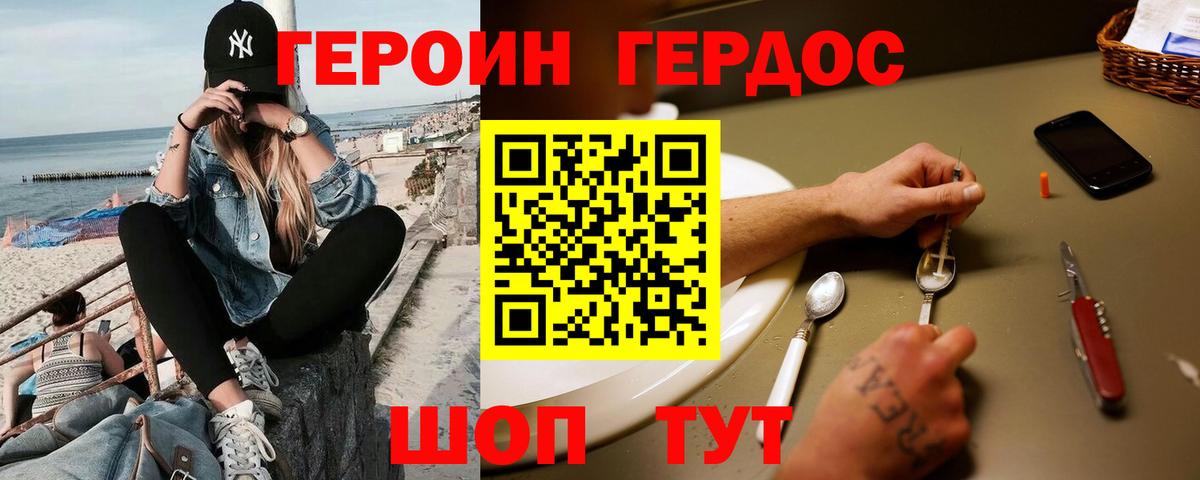 Братск  Героин  Вход с VPN  ГЕРОИН белый 
