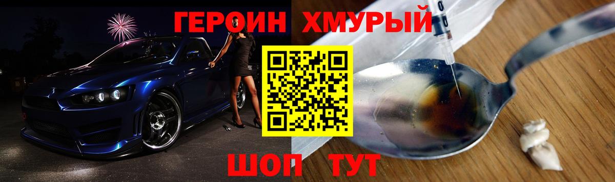 ГЕРОИН гречка Братск