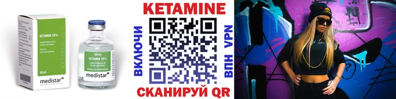 КЕТАМИН VHQ  Братск 