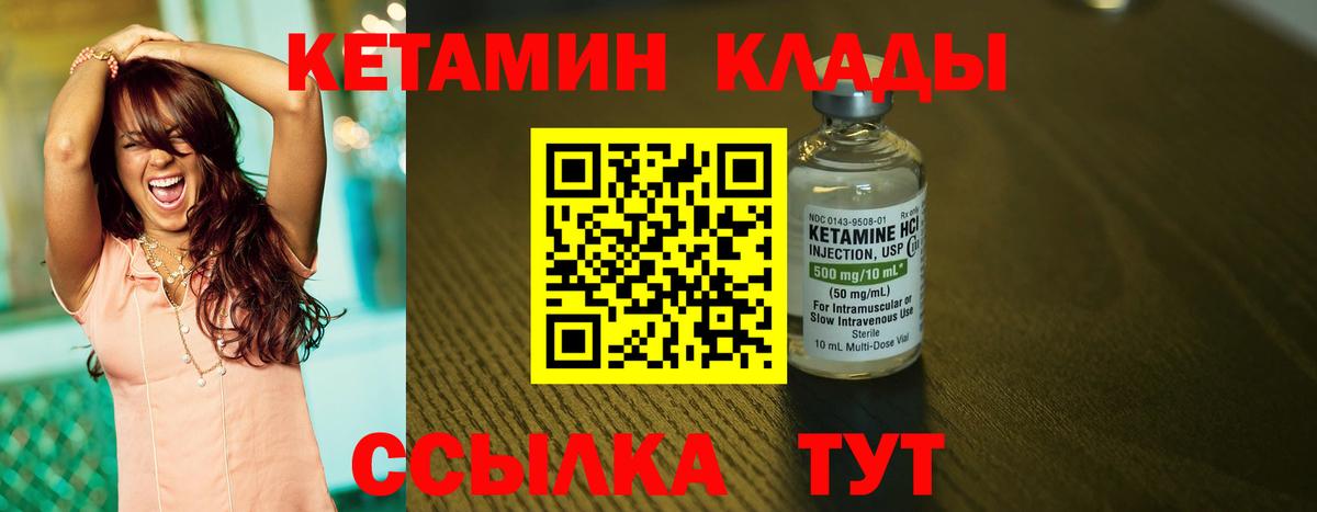 Кетамин ketamine Братск