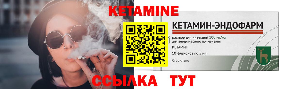 Братск  КЕТАМИН ketamine  Вход с VPN 