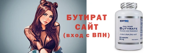 бутират Абинск