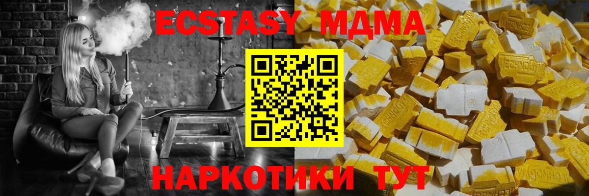 MDMA Molly  Вход с VPN  MDMA молли  Братск 