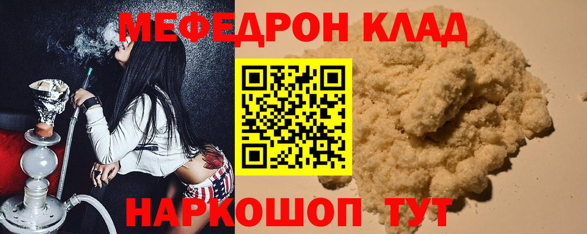 мега   МЯУ-МЯУ 4 MMC  МЯУ-МЯУ  Вход с VPN  Братск  Меф мяу мяу 