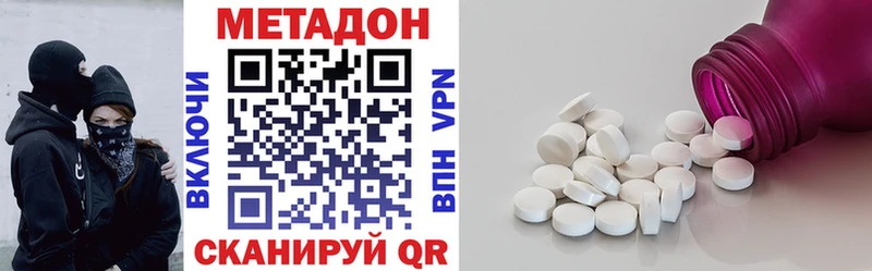 Метадон мёд  Братск 