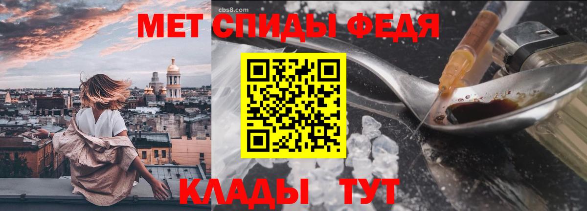 Первитин винт Братск