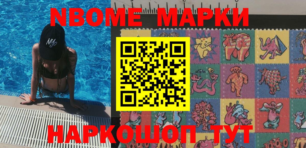 Марки NBOMe 1500мкг  Вход с VPN  Братск  Марки N-bome  Марки NBOMe 1500мкг 
